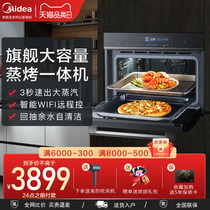 Perfect intelligent embedded steam oven 50L two-in-one body machine home electric steam box electric oven BS5051W enamel