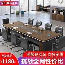 Rong Heng office furniture conference table long table and chair combination simple modern negotiation table size negotiation table training table