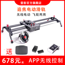 Thunder shadow A2 electric photography slide Camera electronic focus tracking track Stepper wireless APP photography delay slide