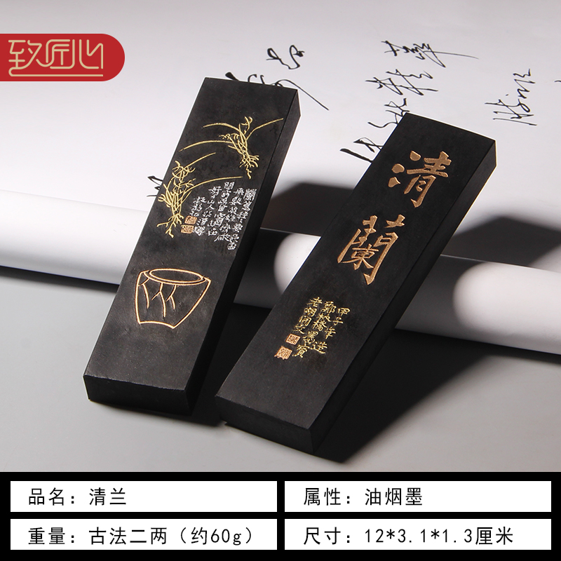 歙縣老胡開文墨廠出品鬆煙油煙墨條徽墨墨塊文房四寶用品古法一二