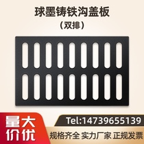 Road side sewer cover Square sewage well cover Kitchen drain ductile iron ditch cover