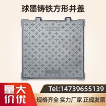 Ductile iron manhole cover Square weak electric rainwater sewage sewer rainwater grate ditch cover scented round manhole cover