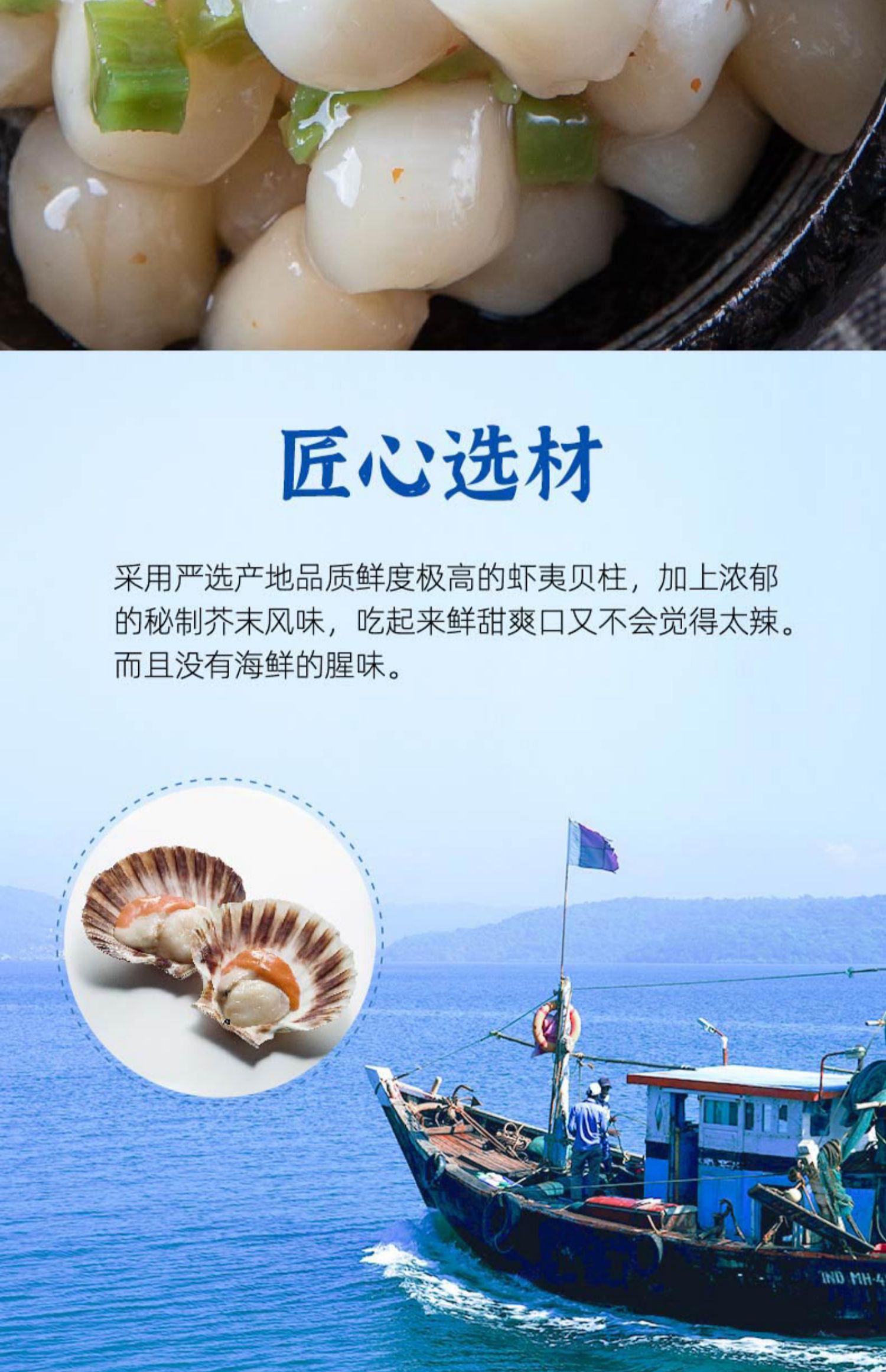 洋琪芥末贝柱150g日式扇贝柱辣味海鲜即食日式贝壳肉刺身拼盘食品