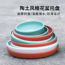 Round thickened plastic gardening flower pot tray Bonsai pot leakage-proof deep water tray Special offer