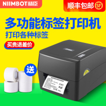 Jingchen T2 self-adhesive barcode label printer Clothing tag washing mark Jewelry matte silver paper certificate Fixed assets Supermarket shelf price Commodity label paper ribbon thermal printer