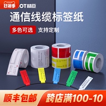 Jingchen B3s label machine Cable label paper Thermal waterproof self-adhesive label paper Printing paper sticker Mobile Unicom telecom communication room knife type P-type pigtail network cable with logo label