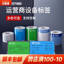 Jingchen B50 label machine printing paper Mobile communication room equipment label paper cabinet chassis Unicom Tower Telecom State Grid Waterproof self-adhesive sticker with logo support customization