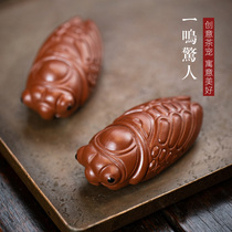 Yixing original mine purple sand Dahongpao knows the tea pet decoration creative blockbuster small cicada song handmade tea play can be raised