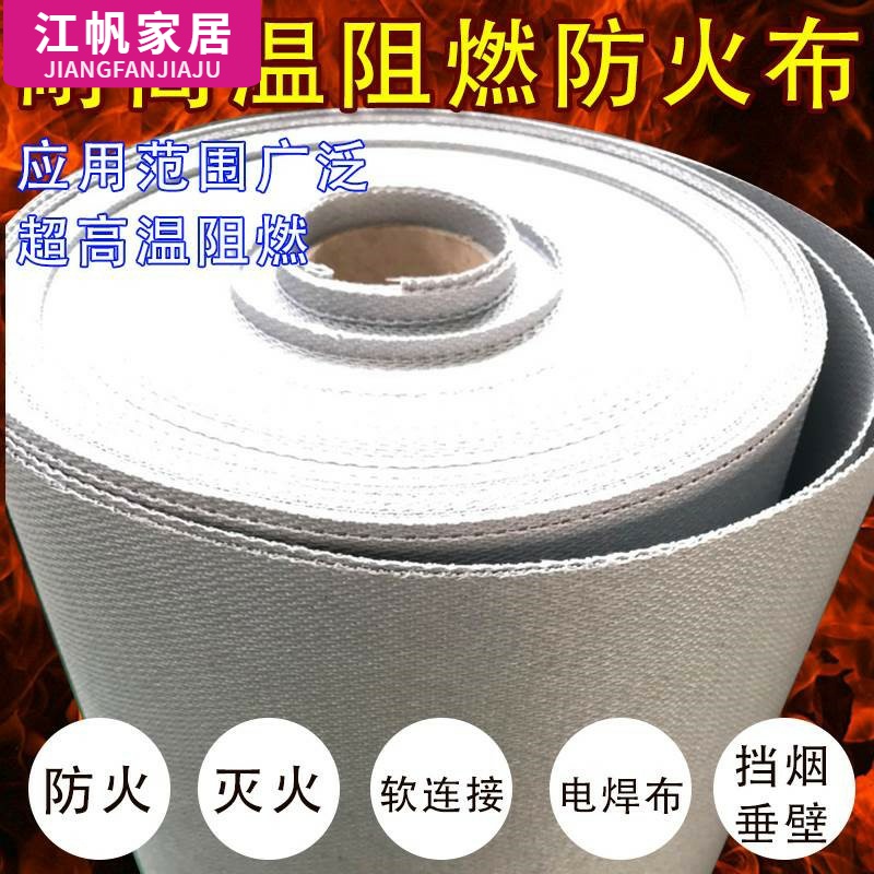 High temperature resistant glass fiber canvas bag mail the fire prevention cloth fire - retardant fire blanket welded wire cloth silicone soft ceramic fiber