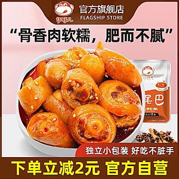 伊味儿靖江特产麻辣猪尾巴零食卤味休闲食品[3元优惠券]-寻折猪