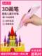3D 프린팅 펜 3 차원 페인팅 브러시 3D 저온 낙서 펜 퍼즐 매직 펜 3D 펜 저렴한 학생 소년 및 소녀 선물 3 자리 B 소비품보다 저렴합니다. 3D 프린팅 펜 3 차원 페인팅 브러시 3D 저온 낙서 펜 퍼즐 매직 펜 3D 펜 저렴한 학생 소년 및 소녀 선물 3 자리 B 소비품보다 저렴합니다.