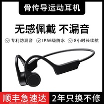 100 Chapters Bring your own memory bone conduction Bluetooth headphones Wireless Sport Type running swimming 2021 New bone sensing not in ear hanging ear hanging neck male and female application Huawei waterproof