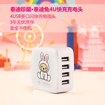 Seven-bucket teddy one drag three data cable three-in-one charging plug Android Apple multi-function three-head single-head fast charging