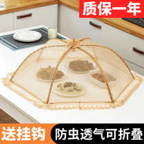 Cover household folding table cover anti-fly cover leftover food cover Kitchen meal breathable dustproof umbrella