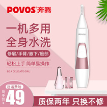 Pentium electric eyebrow trimmer ladies eyebrow trimmer automatic eyebrow trimmer safe type eyebrow trimmer rechargeable