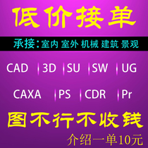 3D renderings production CAD generation painting do home decoration tooling construction drawing 3dmax cool family music birds eye view outdoor design