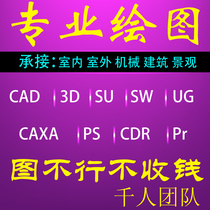 CAD generation of painting generation of 3dmax renderings production of 3D modeling Indoor machinery building landscape communication construction drawings