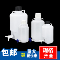 Plastic bucket 5 liters 10 liters 25 liters 50 liters laboratory distilled water bottle bottom bottle laboratory dragon head bottle with faucet acid and alkali resistant reagent bottle sample bottle sampling bottle sampling