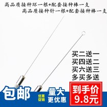 Laboratory microbial cell inoculation ring metal inoculation Rod copper rod nickel chromium wire alloy inoculation ring Rod ring all copper inoculation Rod inoculation wire vaccination needle buy 2 get 1