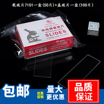 A drop of blood slide cover glass no postage set microscope glass smooth surface slide 7101 7105 18*18 20*20 22*22 24*24