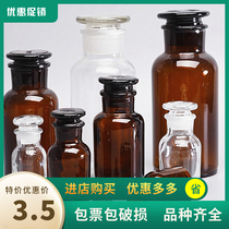 Brown white thick jar frosted mouth reagent bottle glass sample bottle alcohol sub bottle glass bottle bottle wine bottle glass bottle bottle bottle sample specimen glass bottle