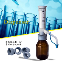 Bottle mouth dispenser 2 5 10 30 60ml sleeve type adjustable quantitative filling bottle dispenser gun