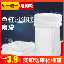 Fish tank filter cotton thickened high density ultra-purification filter material Wet and dry separation Aquarium biochemical cotton Magic carpet Magic bag