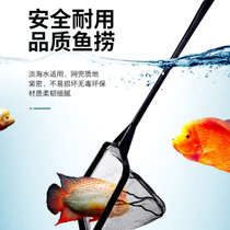 Fish tank Aquarium turtle tank net fishing fishing copy net fishing Fish net pocket round square goldfish small fish net fishing turtle fishing shrimp