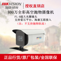Sea Conway view 8 million 4K HD full color anti-altitude parabolic monitoring camera DS-2CD3T87WD-PW