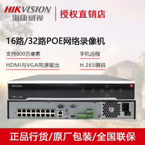 Original Hikvision 16 Road 4-disc POE video recorder DS-7916N-I4 16p