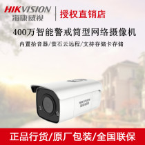 Originally installed sea Conway sees 4 million intelligent alert network camera DS-2CD3T46FWDA3-IS