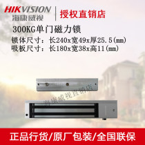 Sea Conway DS-K4H250PSC DS-K4H250PSC 250PDC 250PSC-U 250PSC-U door double door magnetic lock and bracket