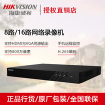 Hikvision 8-channel 16-way POE network video recorders DS-7808N-K2 8P 7816N-K2 16P