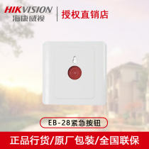 Button new sea Conway sees EB-28 emergency pressure button access control accessories