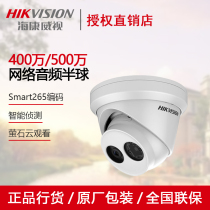 SeaConway view 5 million audio starlight class POE infrared hemisphere DS-2CD3356FWD-IS