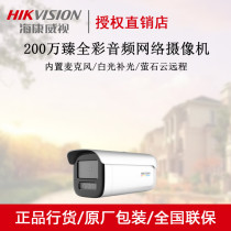 Sea Conway sees 200 4 million Zhen full color outdoor gun machine DS-2CD3T27 3T47EWDV3-L