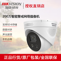 Hikvision 2 million intelligent alert network camera DS-2CD3326FWDA3-IS