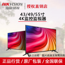 SeaConway DS-D5043UE DS-D5043UE 5050UE 5055UE-A 5065UE 43 43 50 55 inch 4K monitor