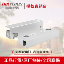 Spot Hikvision DS-K4T108G access control electric plug lock frameless glass door lock glass door electric lock