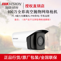 Sea Conway sees high altitude parabolic network cameras for full color monitoring DS-2CD3T47WD-PW