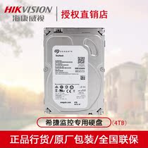 Original Hikvision ST4000VX0004T59003 5 4TB Seagate Monitor Special Hard Drive