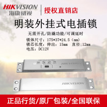 Spot Sea Conway DS-K4T108W Ming DOOR ACCESS CONTROL ELECTRIC CONTROL LOCK FOR METAL DOOR GLASS DOOR GLASS DOOR GLASS DOOR