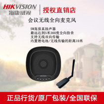 SeaConway sees DS-VS1 5W high fidelity speaker farthest reaches 5 m 360 360 degrees omnidirectional ten Sound