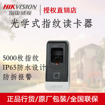 Hikvision Waterproof Access Control Card Reader Read Head Fingerprint Card Reader DS-K1803AMF Indoor and Outdoor Universal