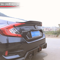Tenth generation Civic 16-20 duck tongue tail modification R sports car fixed wind wing carbon fiber sports kit exterior decoration free hole