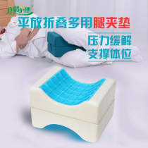 Side-slaced poster lower limb pad pad side pad side pad over-pad sleeping mat old man lying on bed