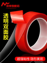 Zesshen 3m long transparent strong tape for cars household waterproof and non-label adhesive high viscosity double-sided adhesive strong double-sided adhesive fixed wall tape for cars