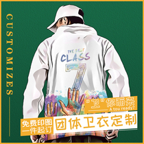 Full-body printing sweatshirt custom-printed logo hooded zipper class clothes classmate party diy custom-made work clothes printing picture
