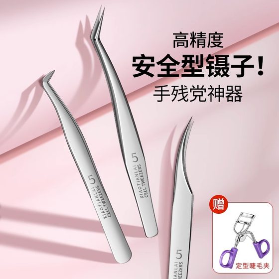 Tweezers false eyelash curler eyelashes special gold feather clamp type eyelashes beginner flowering assistance tools complete set of bent tweezers
Tweezers false eyelash curler eyelashes special gold feather clamp type eyelashes beginner flowering assistance tools complete set of bent tweezers
