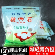 Qiu Shi Dan Dan Qiu Shi salt Original factory original packaging Qiu Shi powder instead of salt Qiu Shi 1000g Chinese Herbal medicine